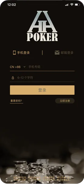 德扑圈扑克poker注册